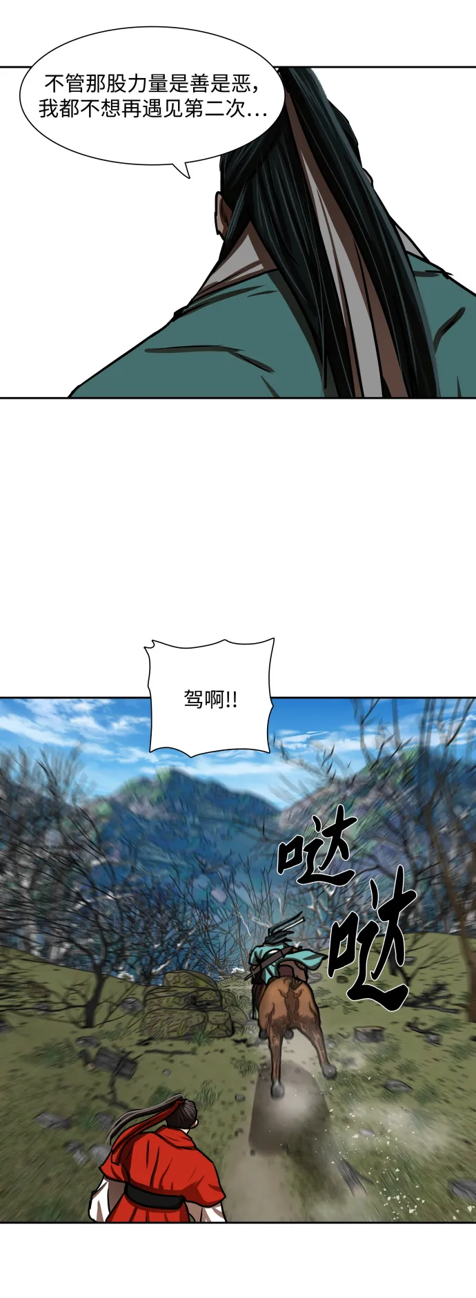 第187话 第15页