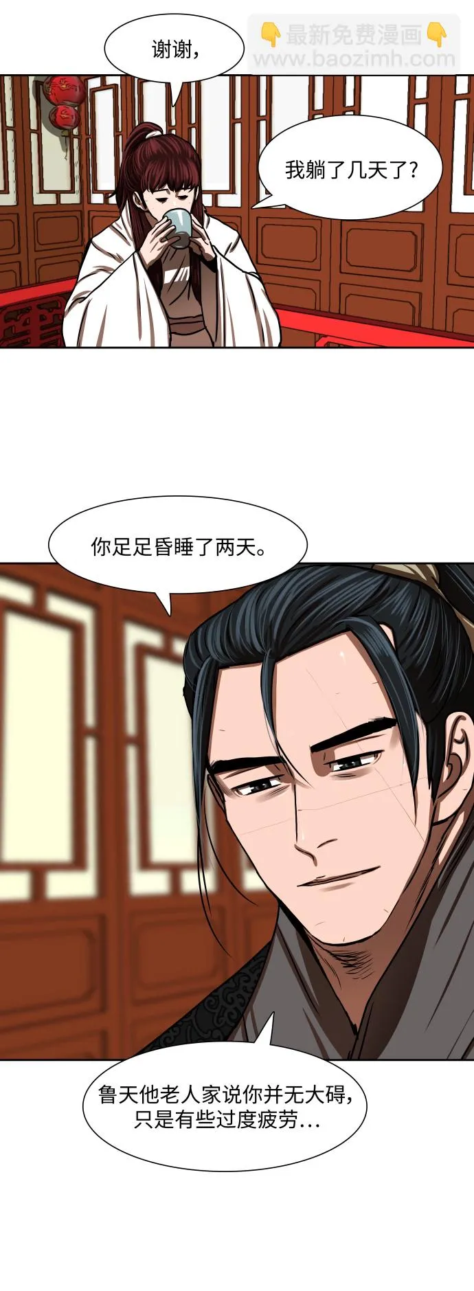 第187话 第20页
