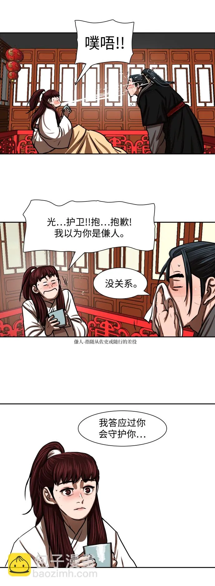 第187话 第21页