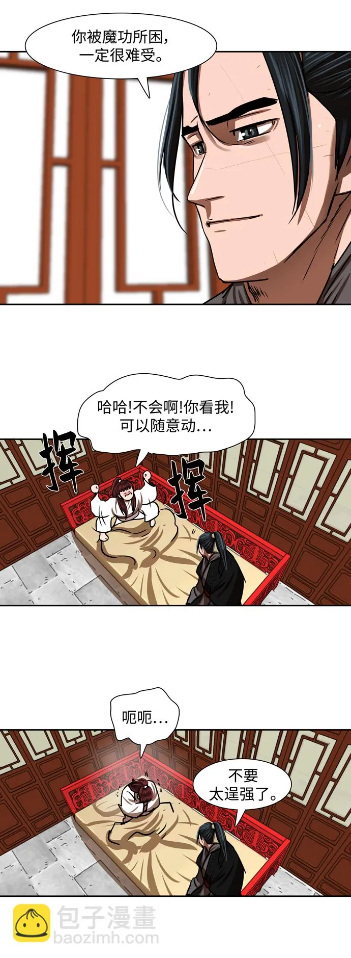 第187话 第23页