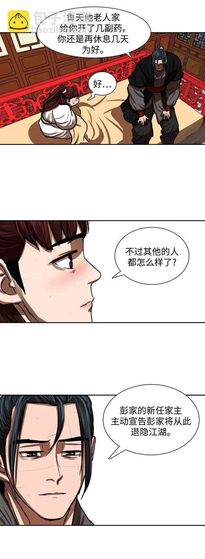 第187话 第24页