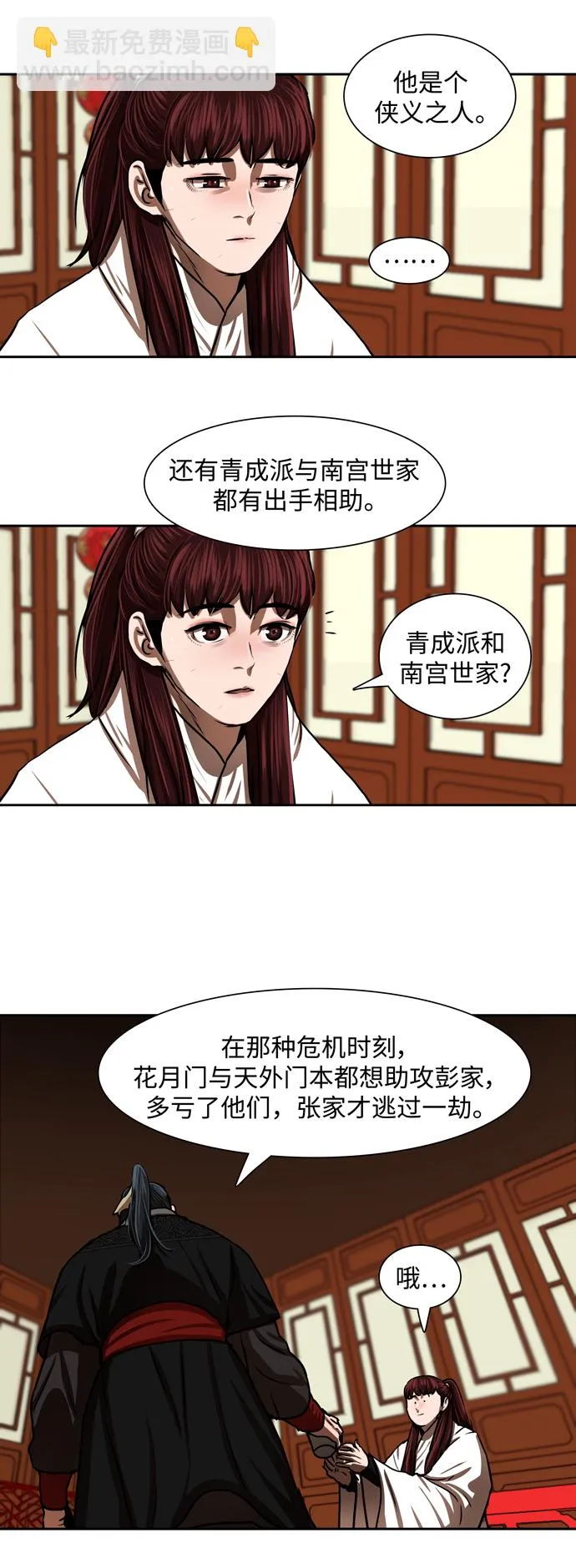 第187话 第25页