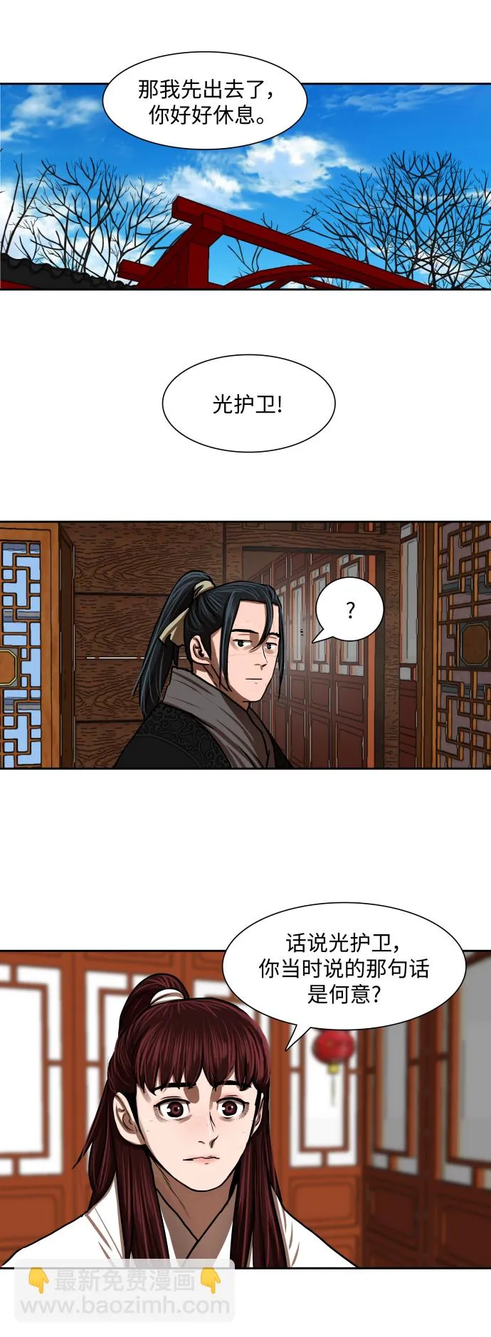 第187话 第26页