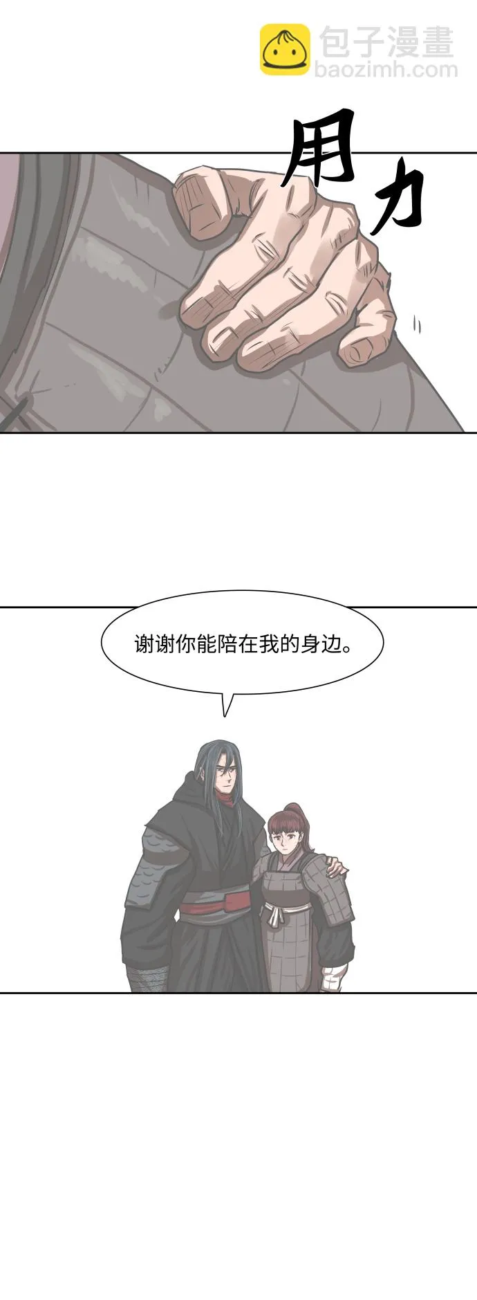 第187话 第27页