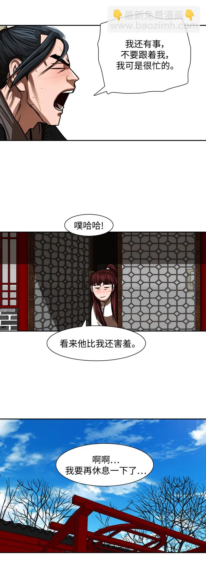 第187话 第29页
