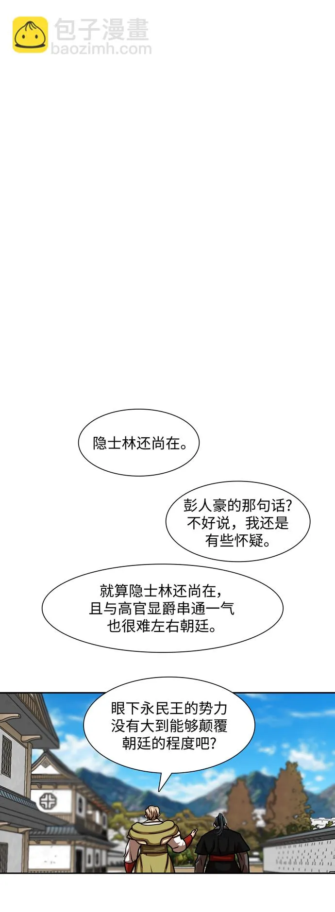 第187话 第30页