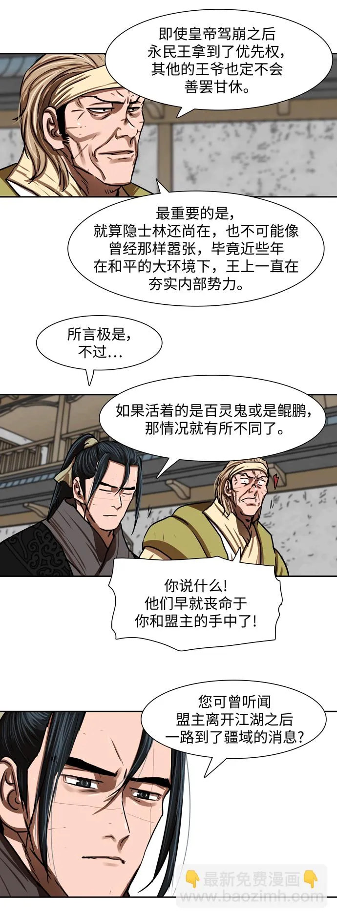 第187话 第31页