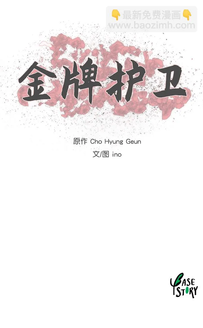 第187话 第37页