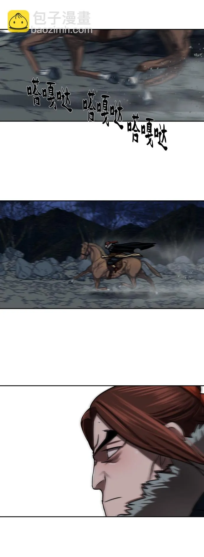 第186话 第3页