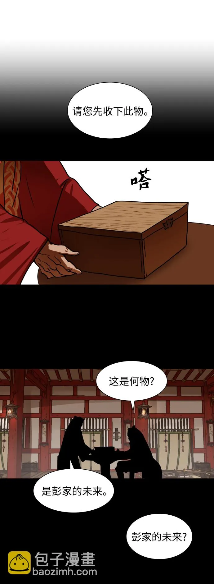 第186话 第4页