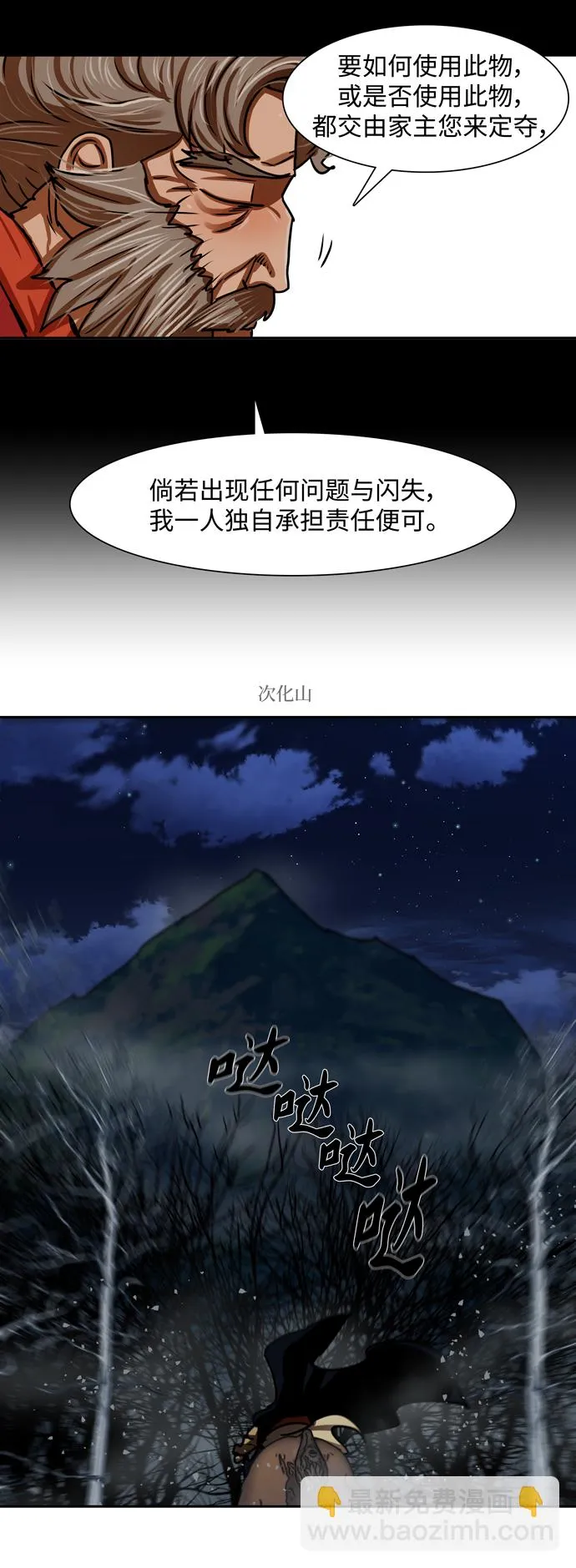 第186话 第5页