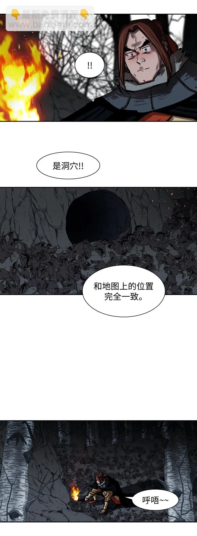 第186话 第7页