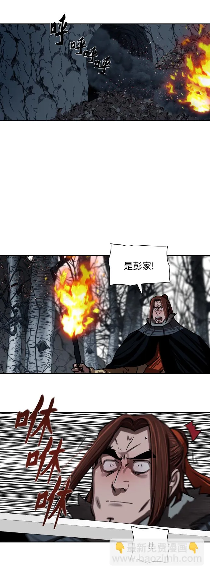 第186话 第8页