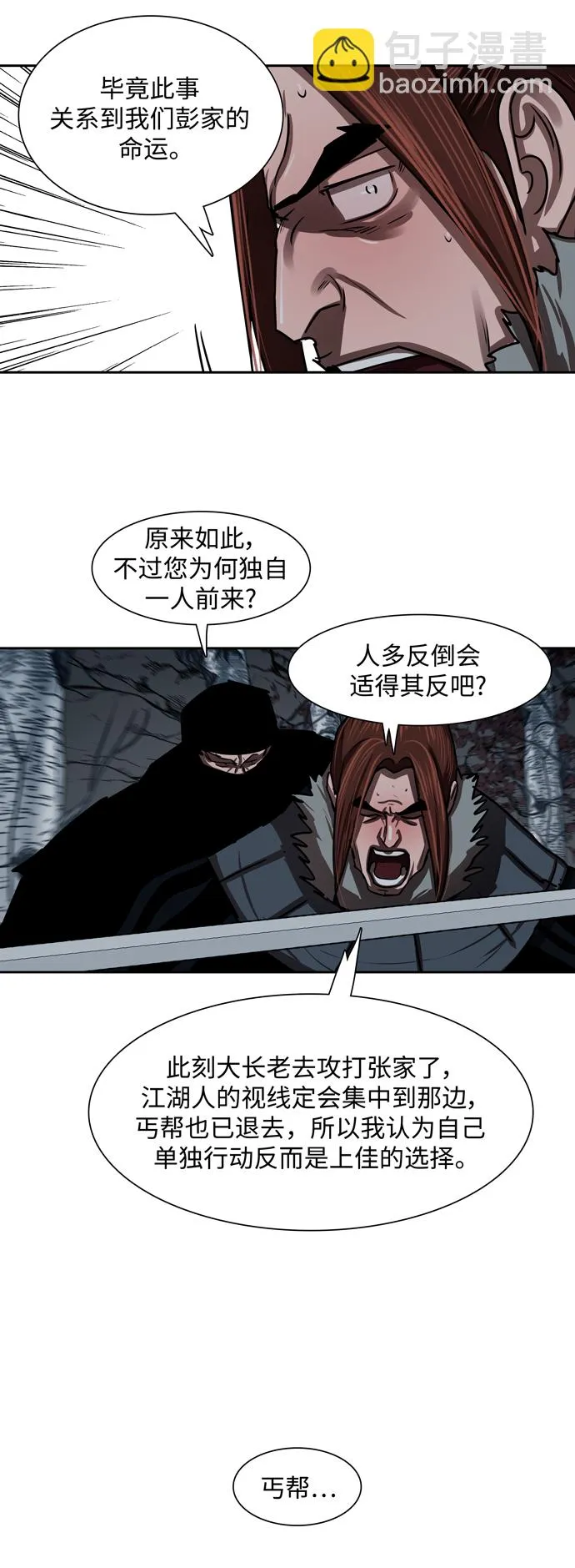 第186话 第10页