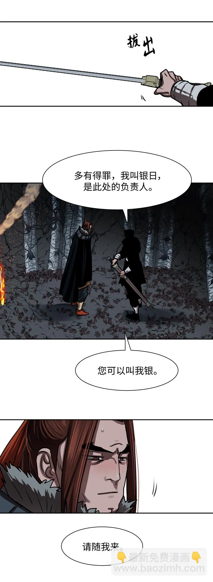 第186话 第11页