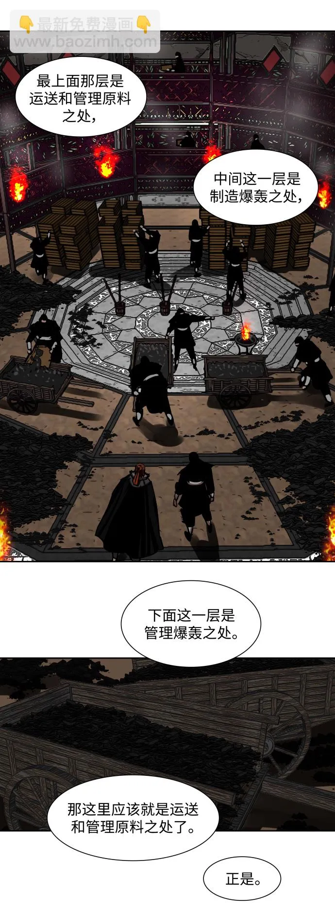 第186话 第14页