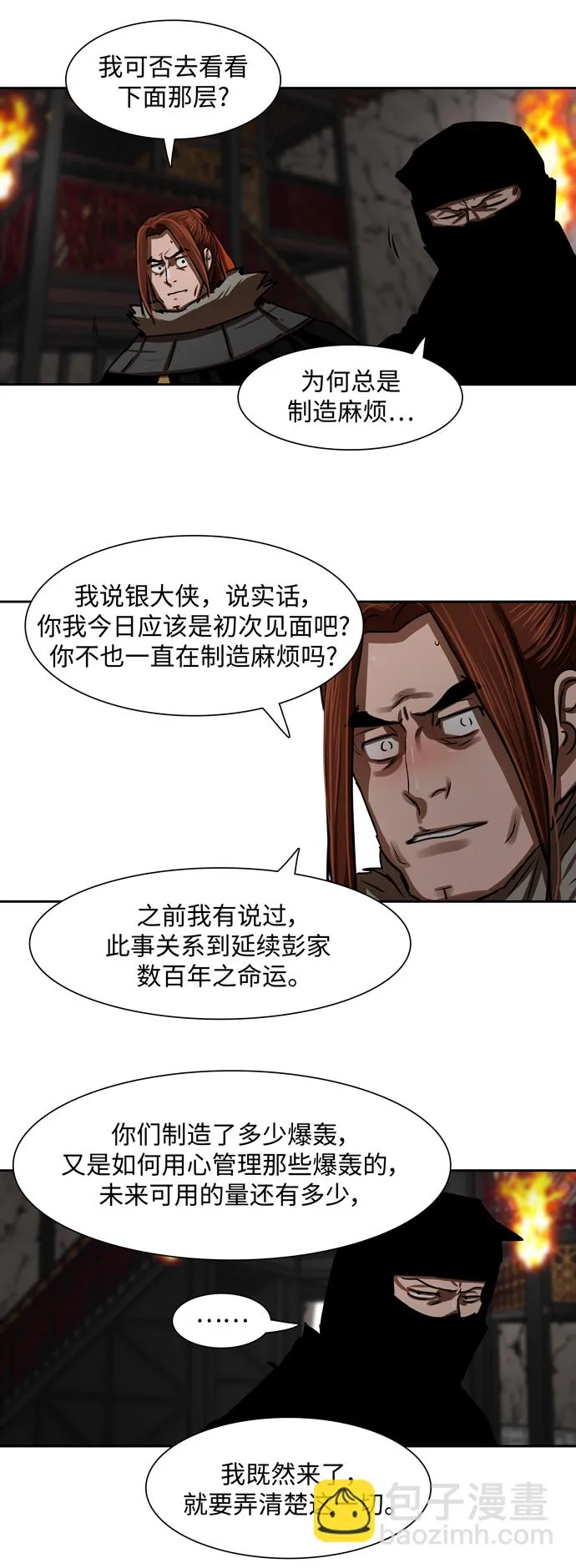 第186话 第15页