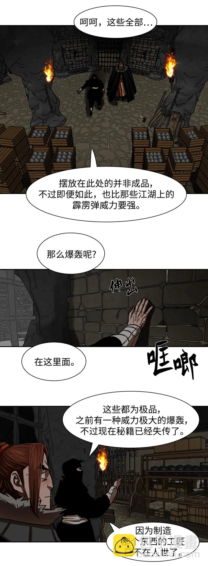 第186话 第17页