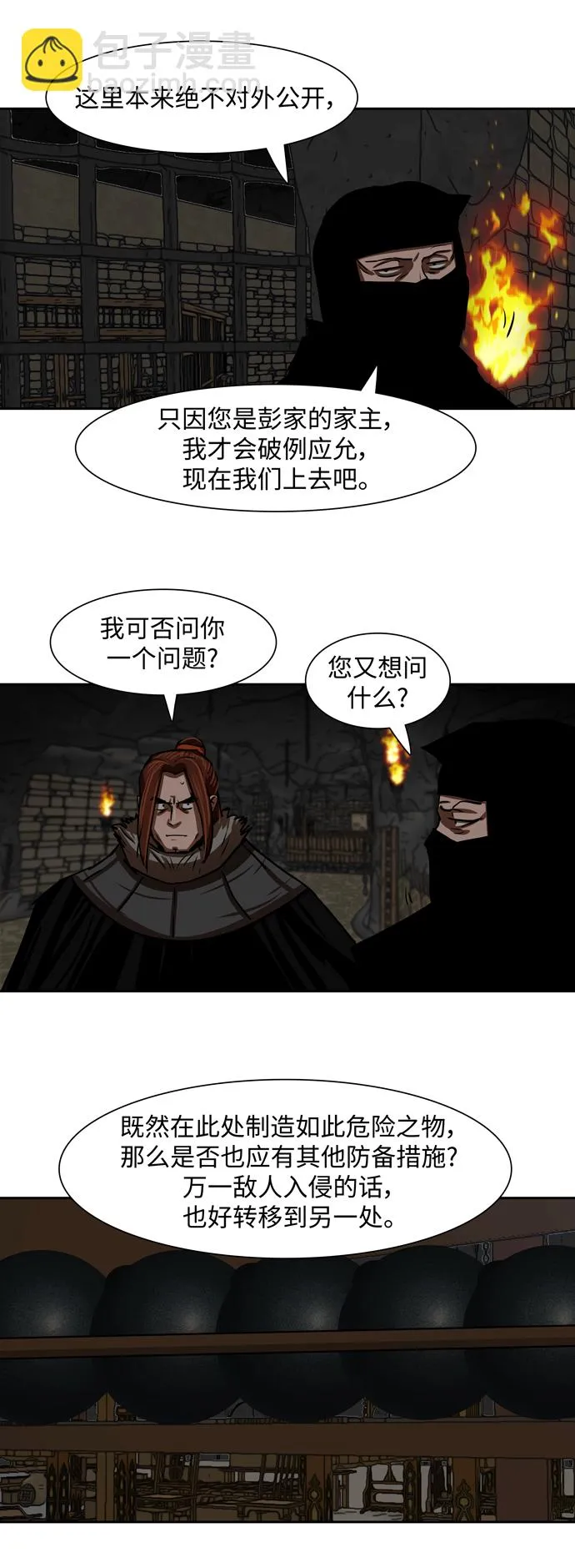 第186话 第18页