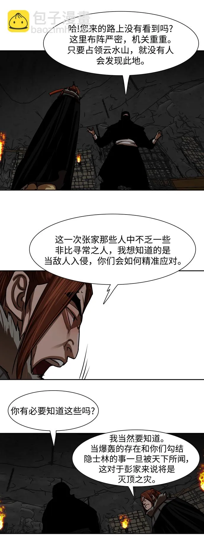 第186话 第19页