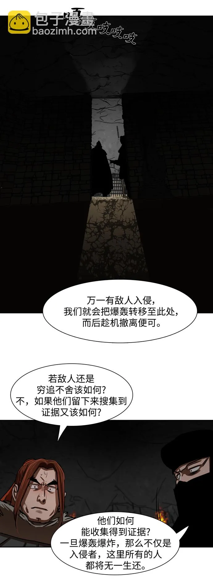 第186话 第21页