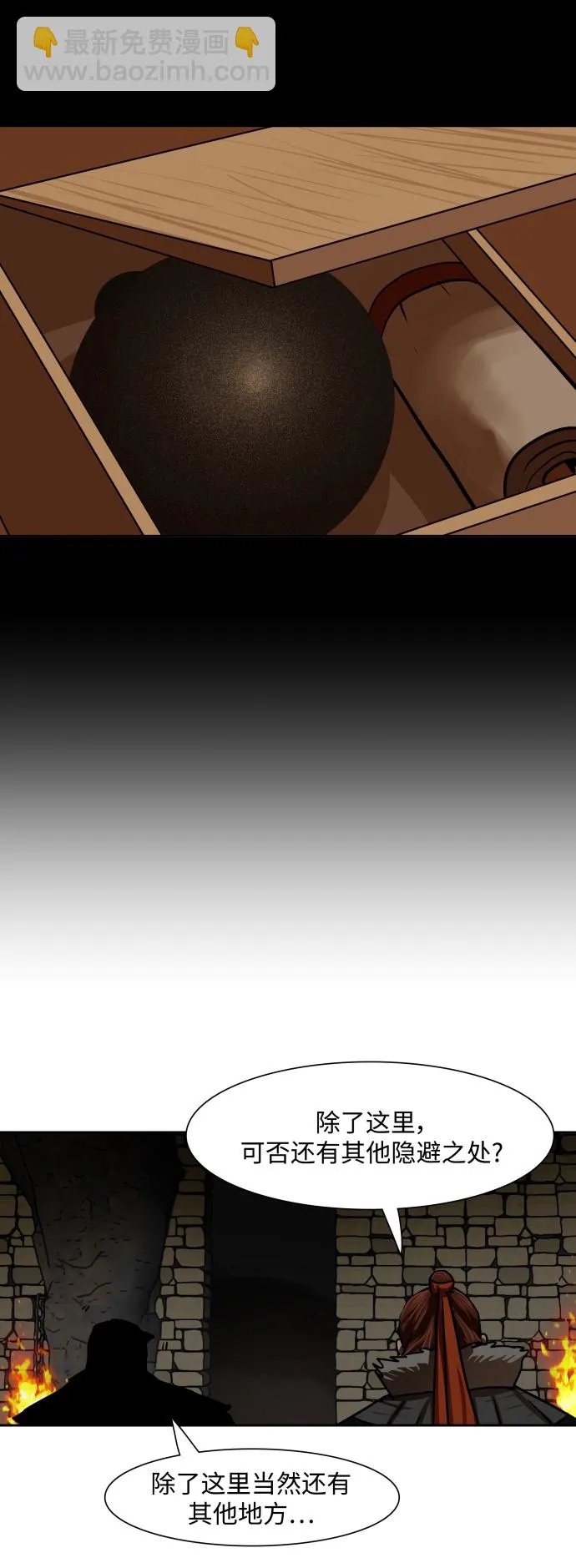 第186话 第23页