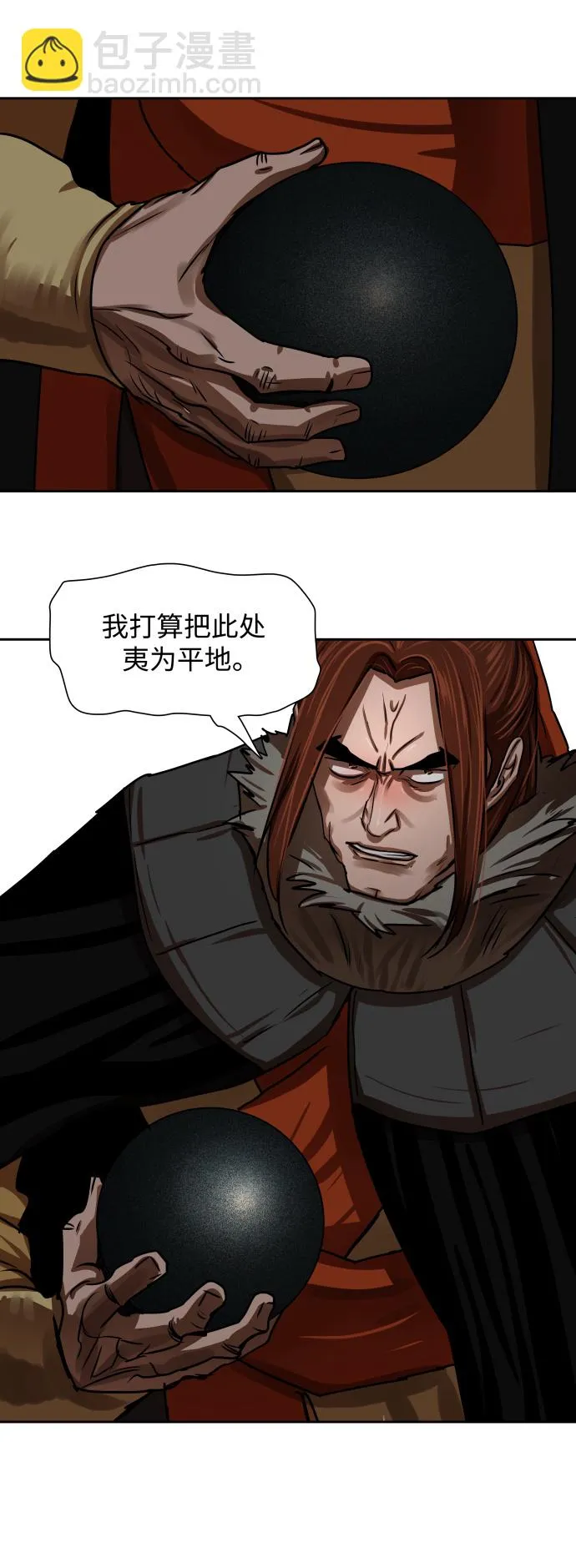 第186话 第25页