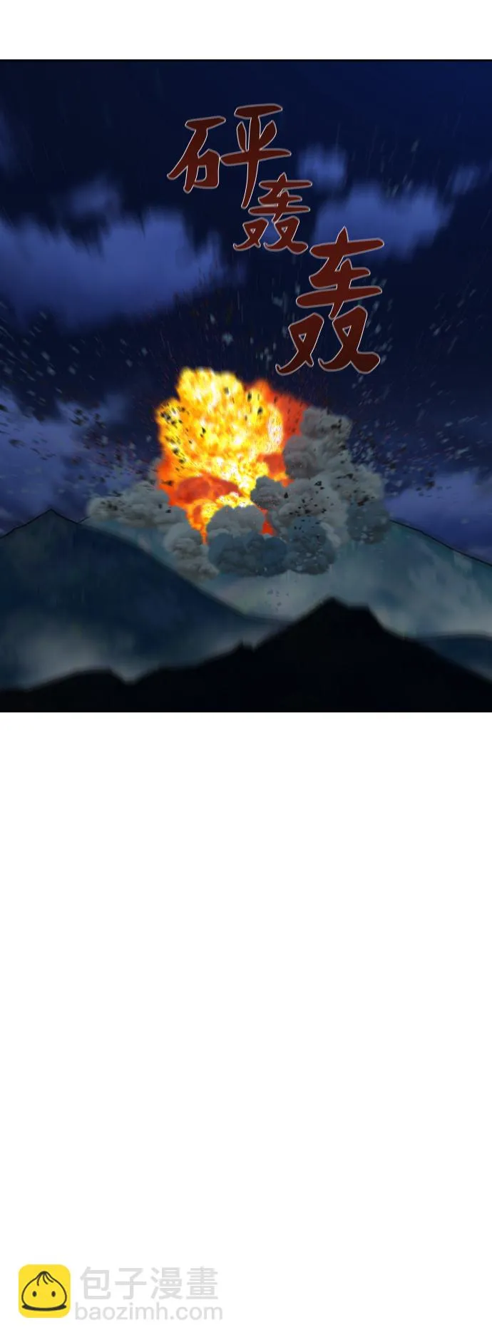 第186话 第27页