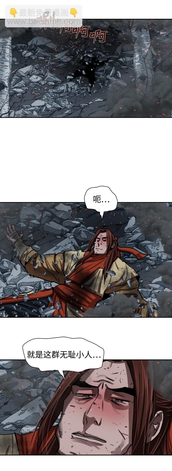 第186话 第28页
