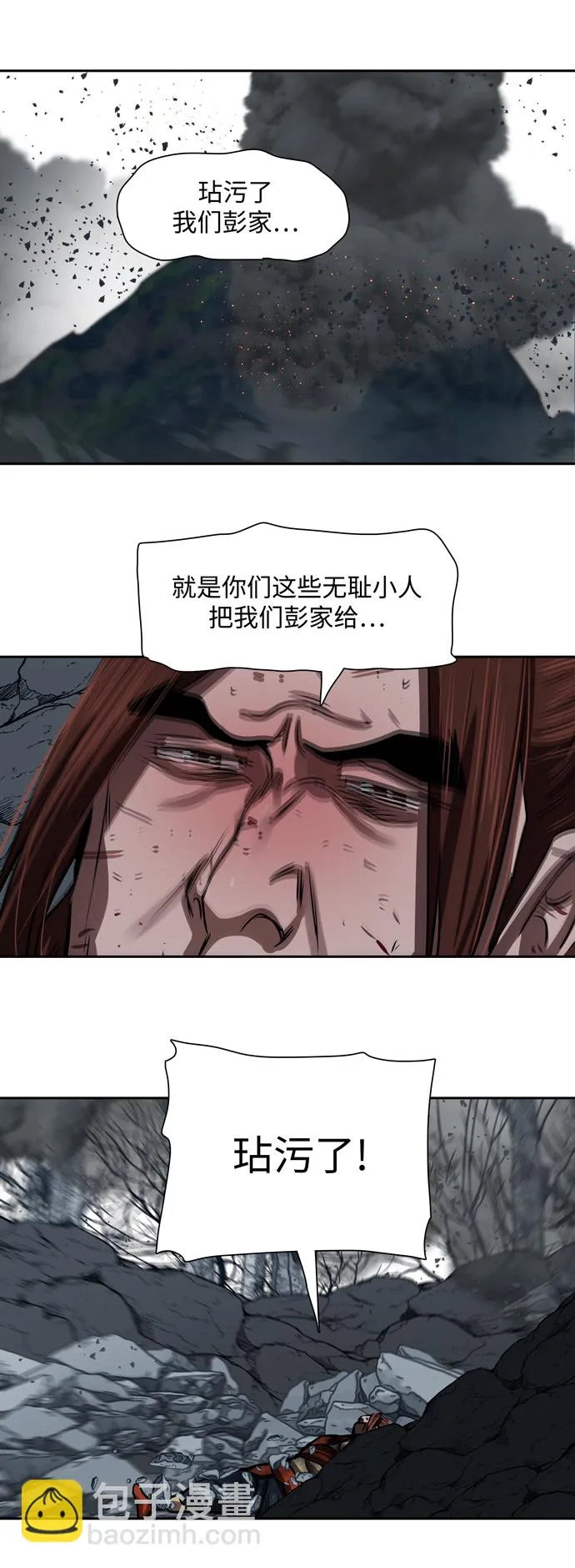 第186话 第29页