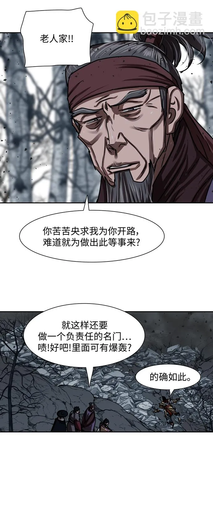 第186话 第31页