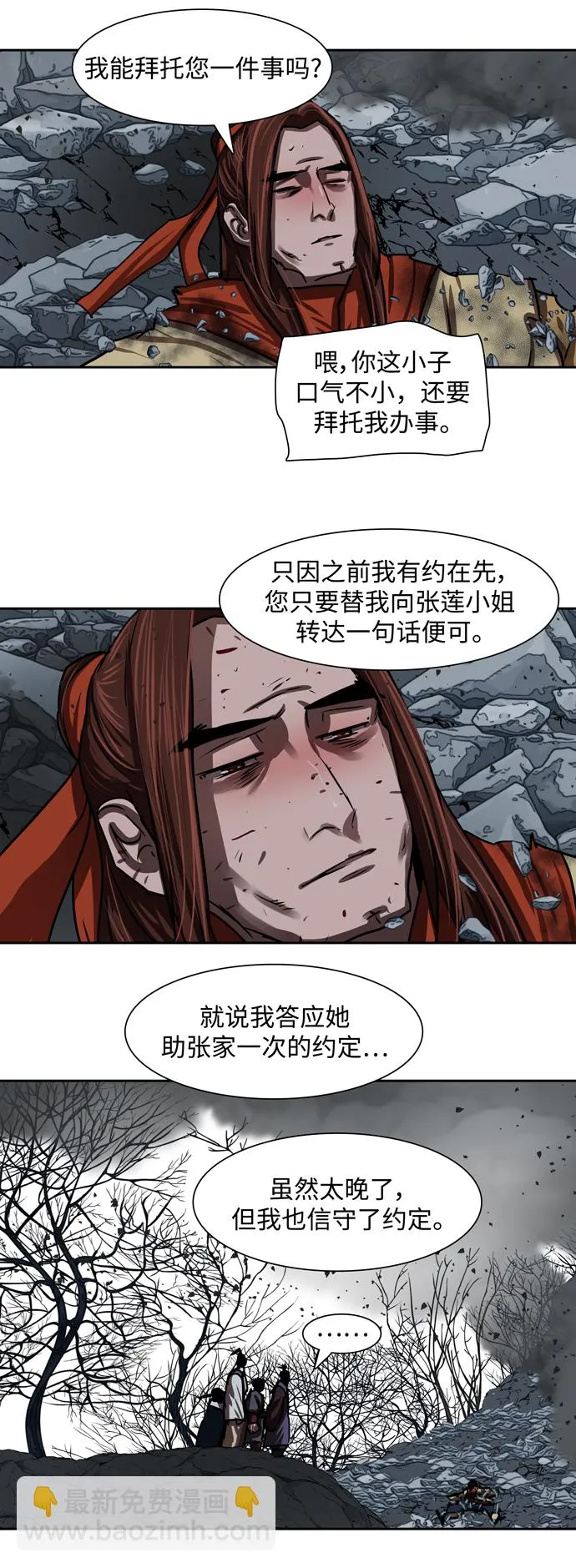 第186话 第32页