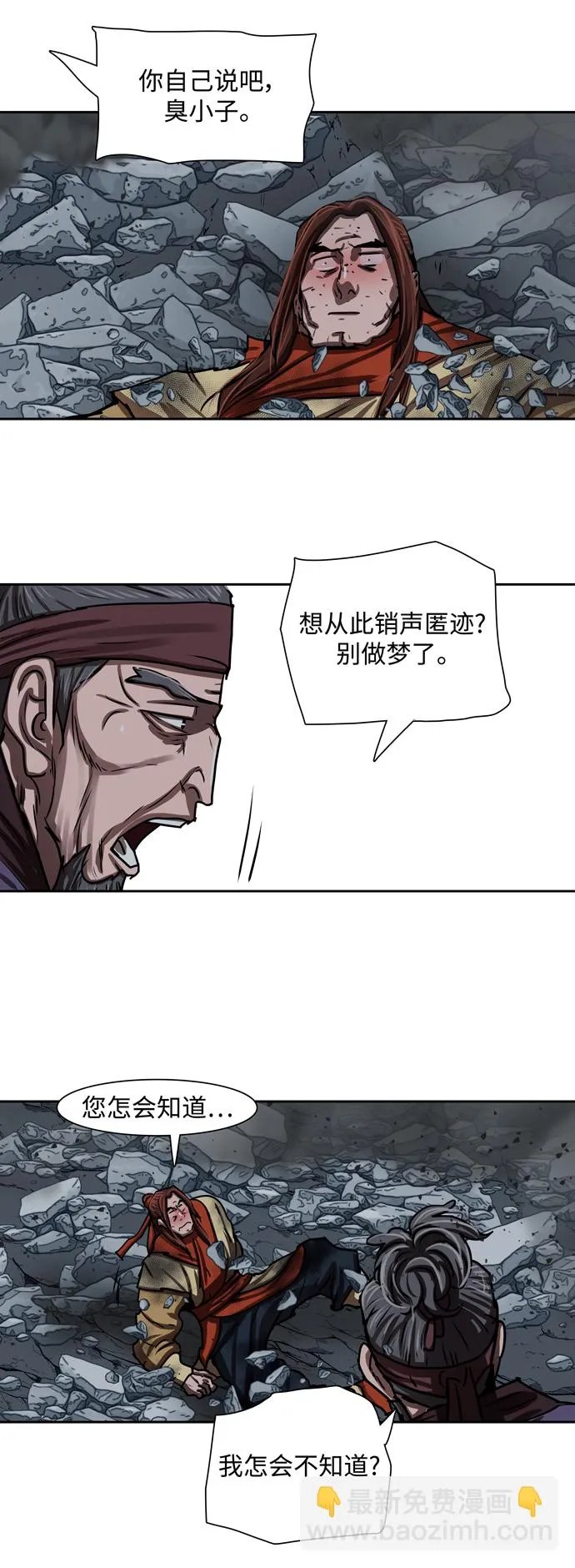 第186话 第33页