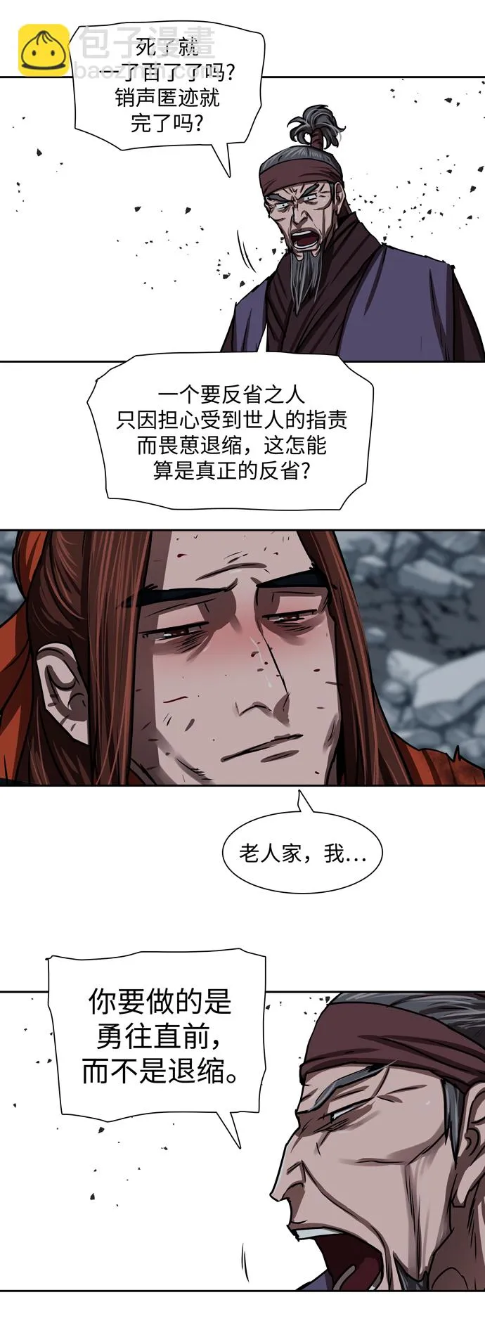 第186话 第34页