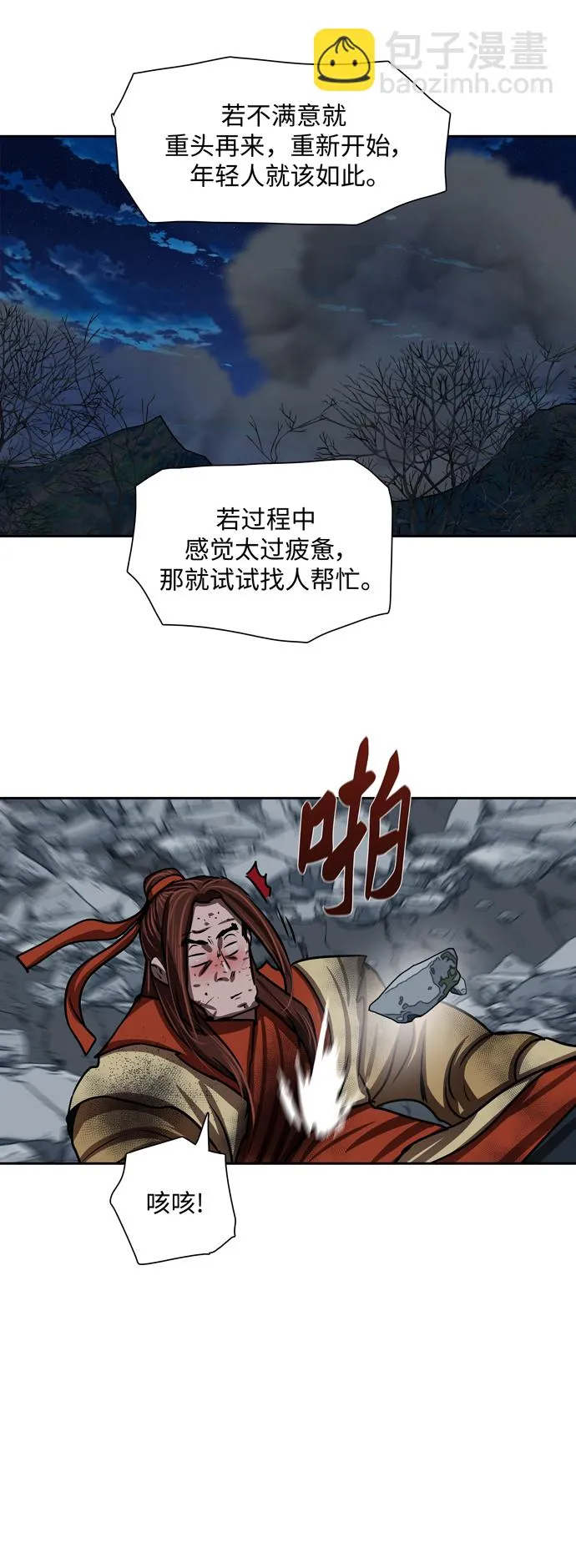 第186话 第35页