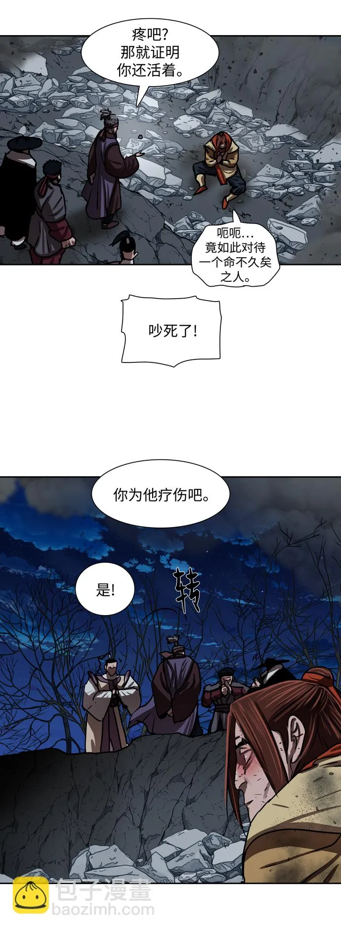 第186话 第36页