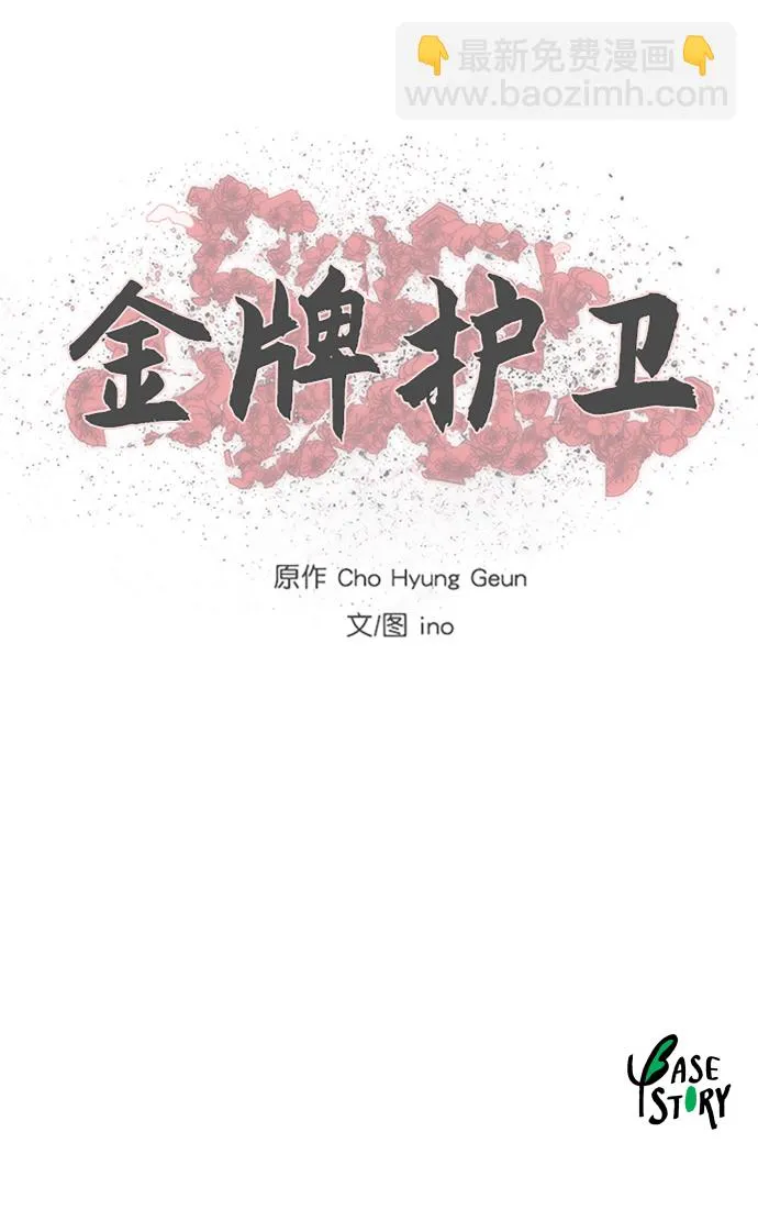 第186话 第39页