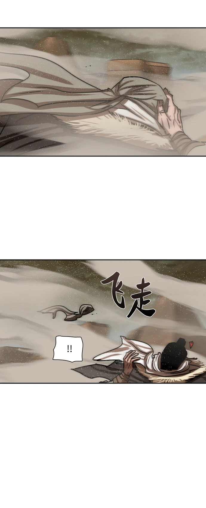 第188话 第3页