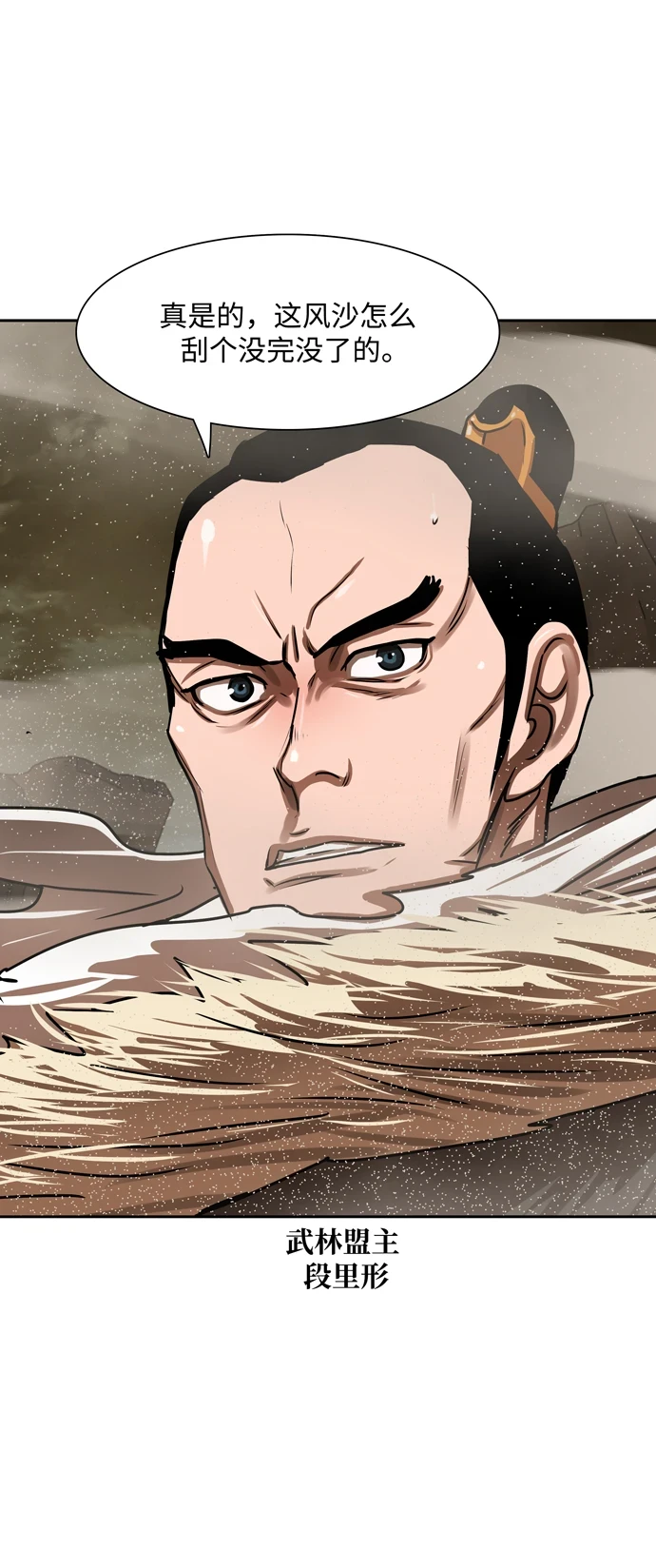 第188话 第4页