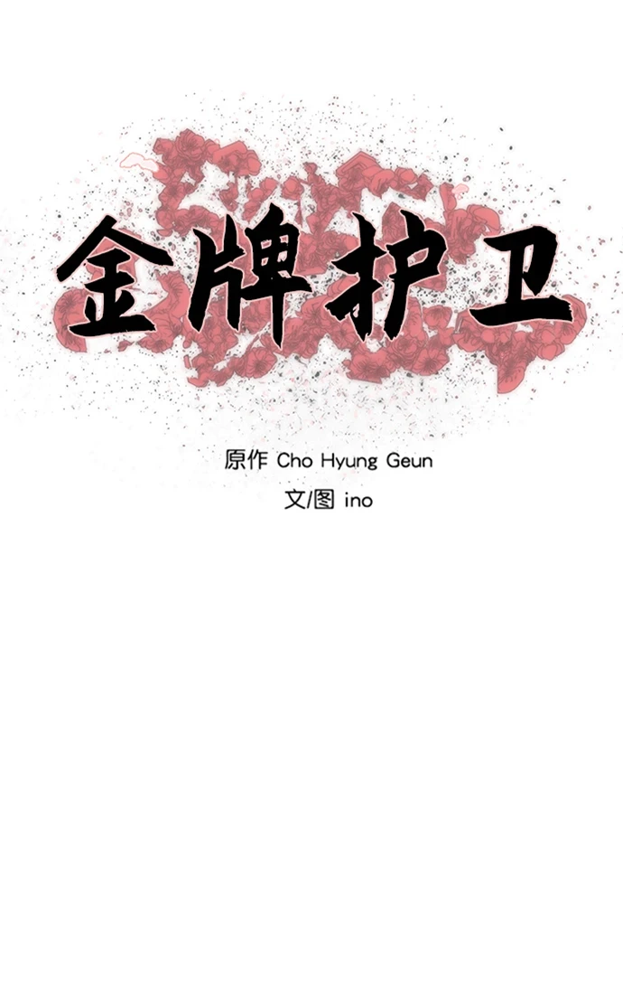 第188话 第5页