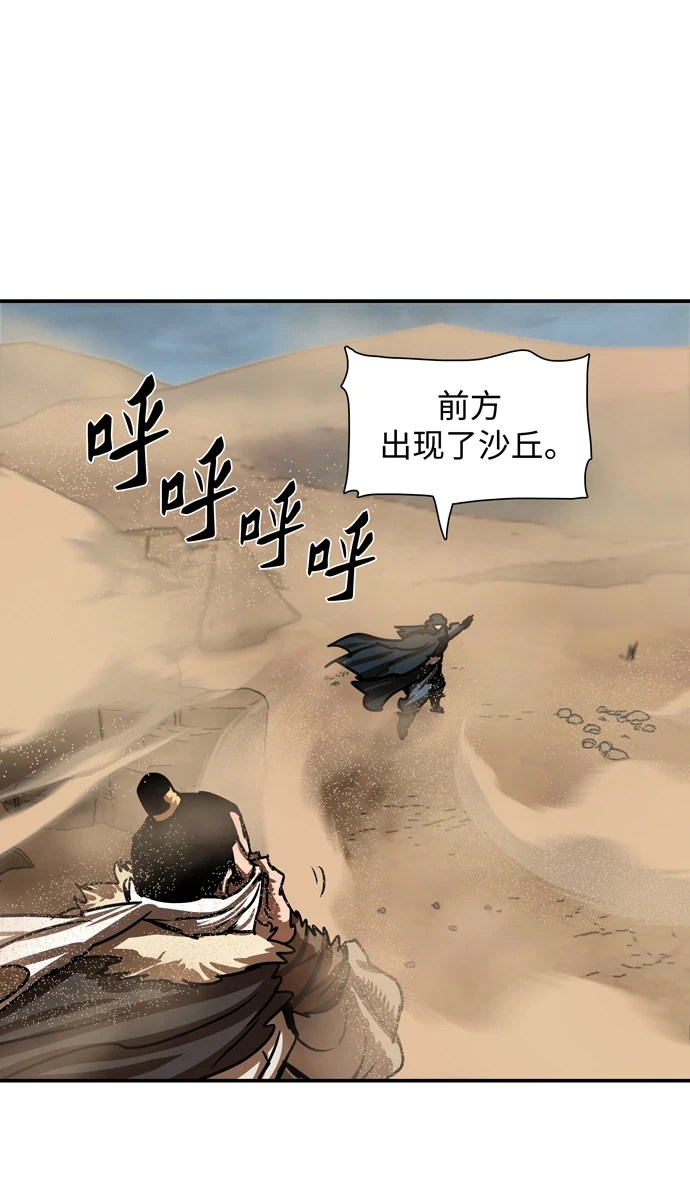 第188话 第6页
