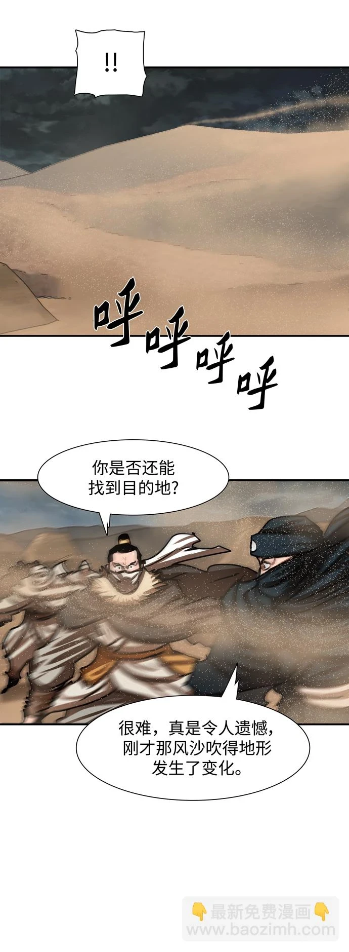 第188话 第7页