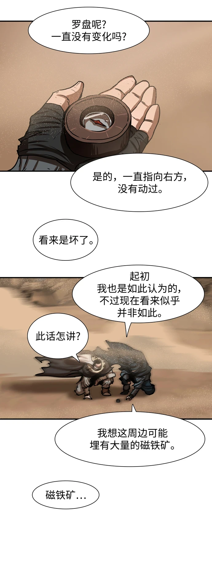 第188话 第8页