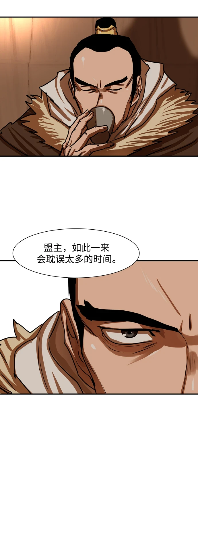 第188话 第12页