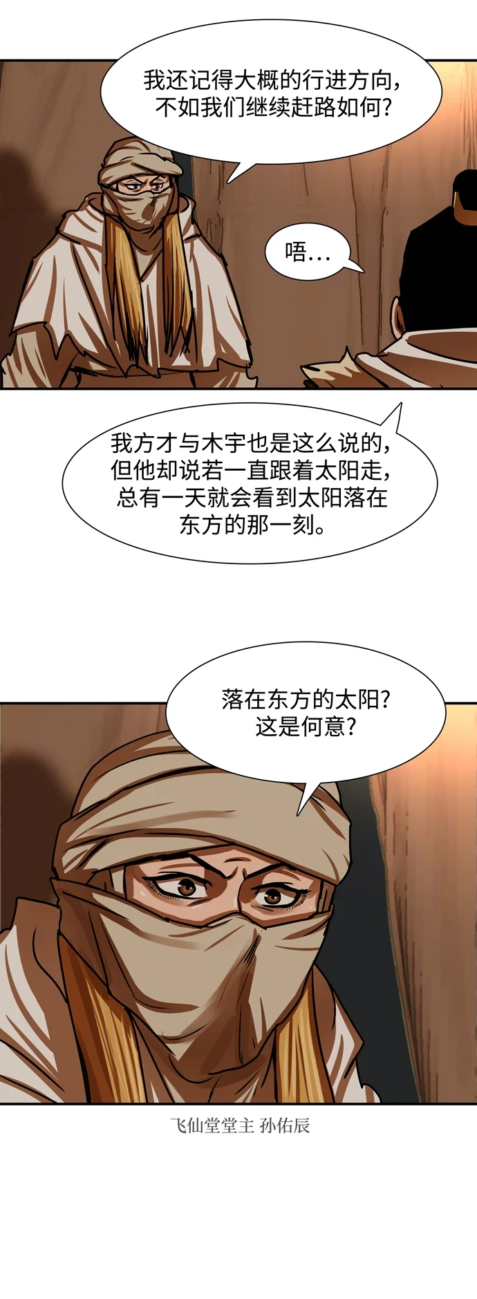 第188话 第13页
