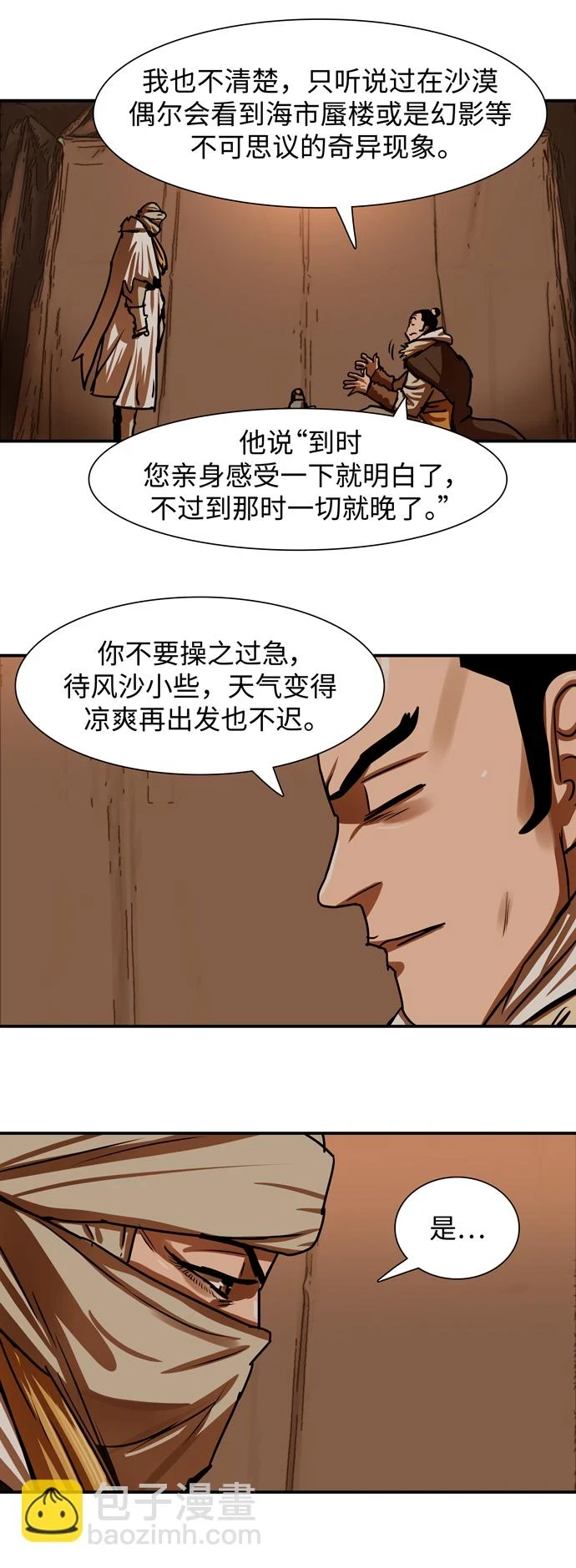 第188话 第14页