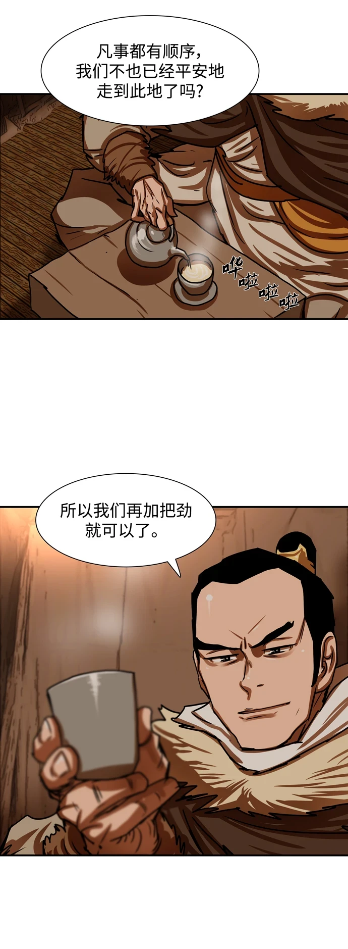 第188话 第15页