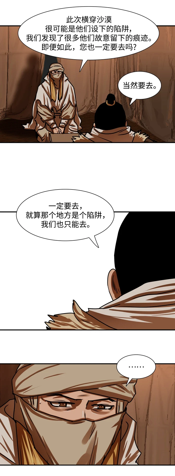 第188话 第18页
