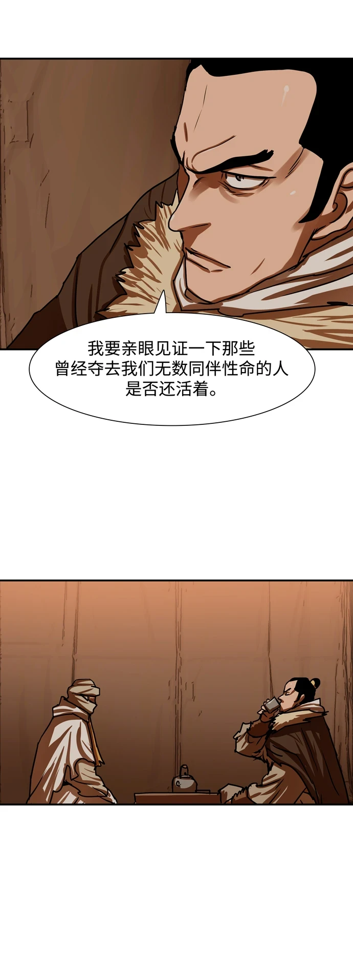 第188话 第19页