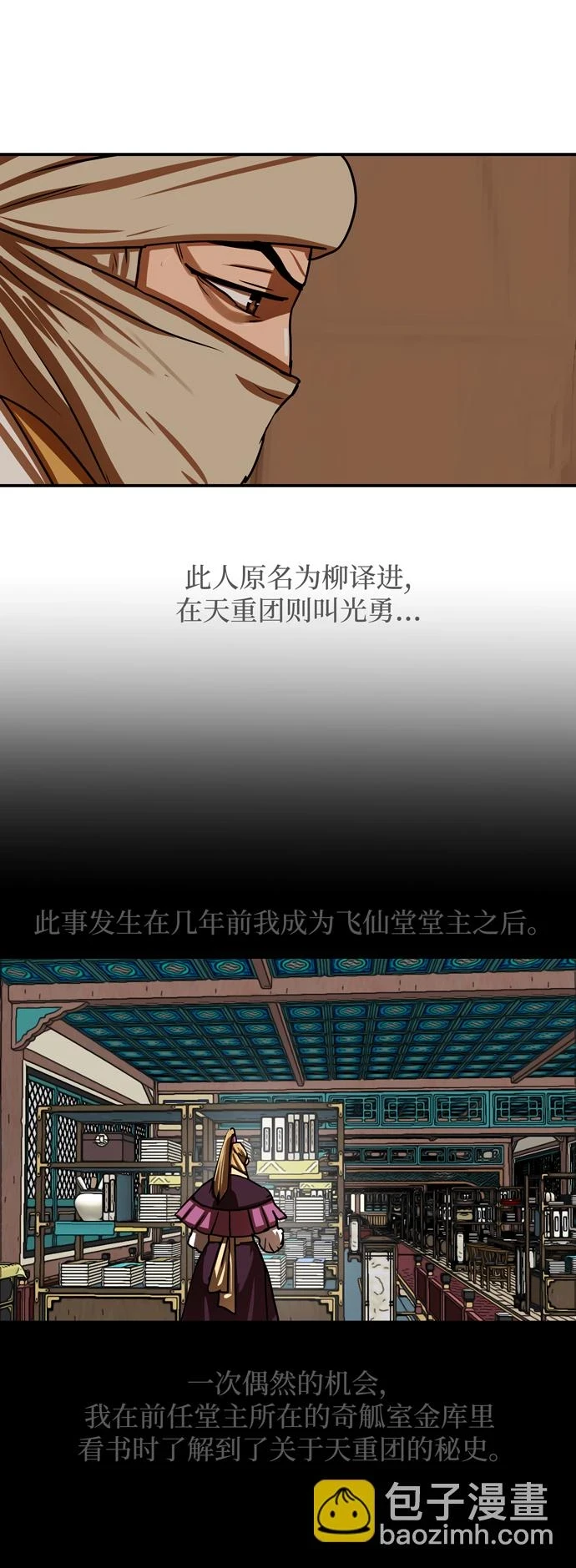 第188话 第20页